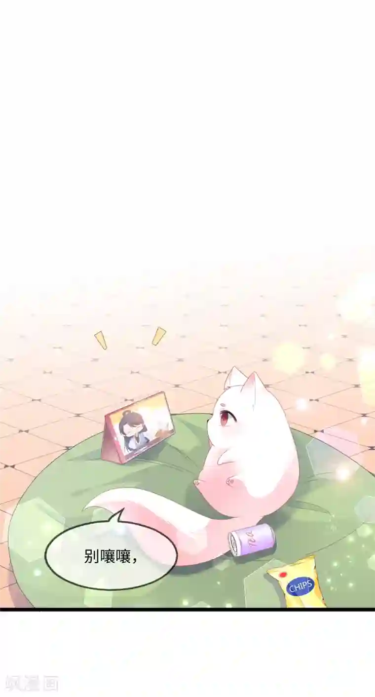 狐妃,别惹我第44话 宸王吃醋