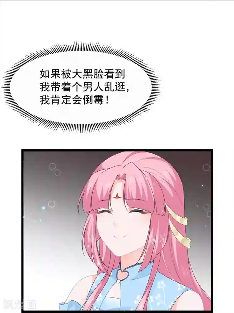 狐妃,别惹我第44话 宸王吃醋