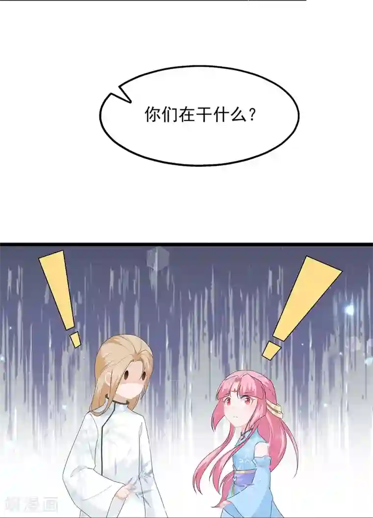 狐妃,别惹我第44话 宸王吃醋