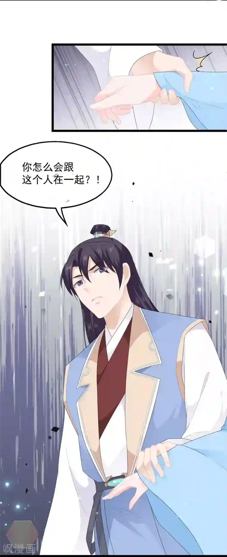 狐妃,别惹我第44话 宸王吃醋