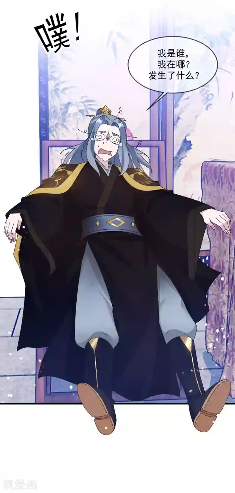 极品败家子第117话 接锅侠