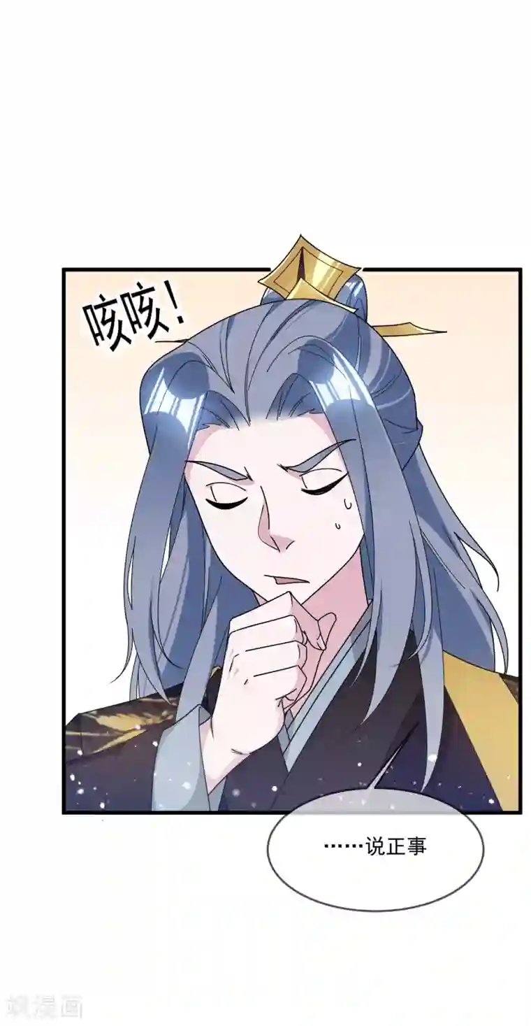 极品败家子第117话 接锅侠