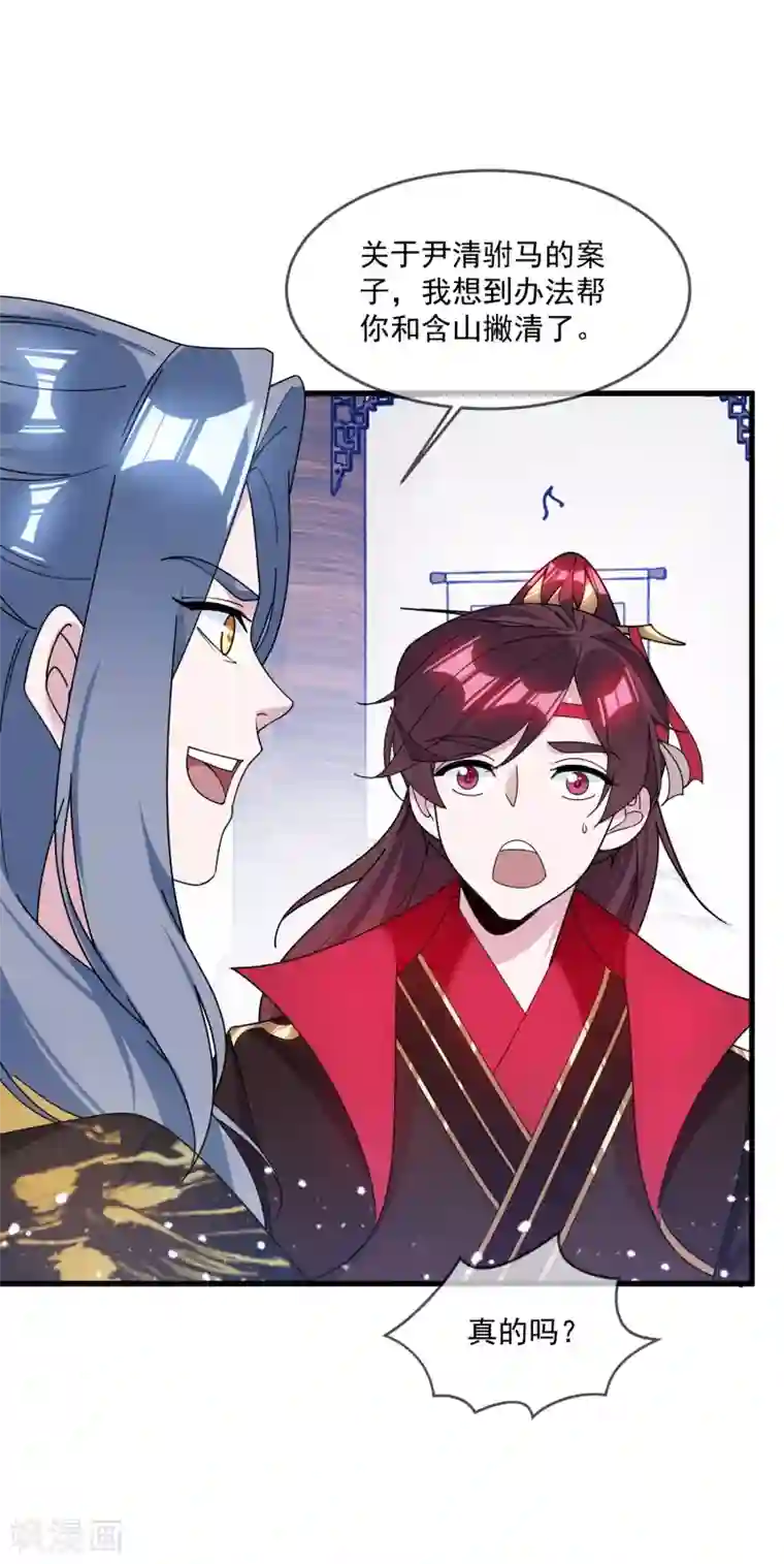 极品败家子第117话 接锅侠