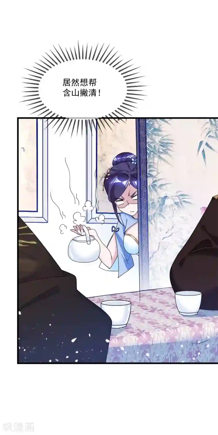 极品败家子第117话 接锅侠