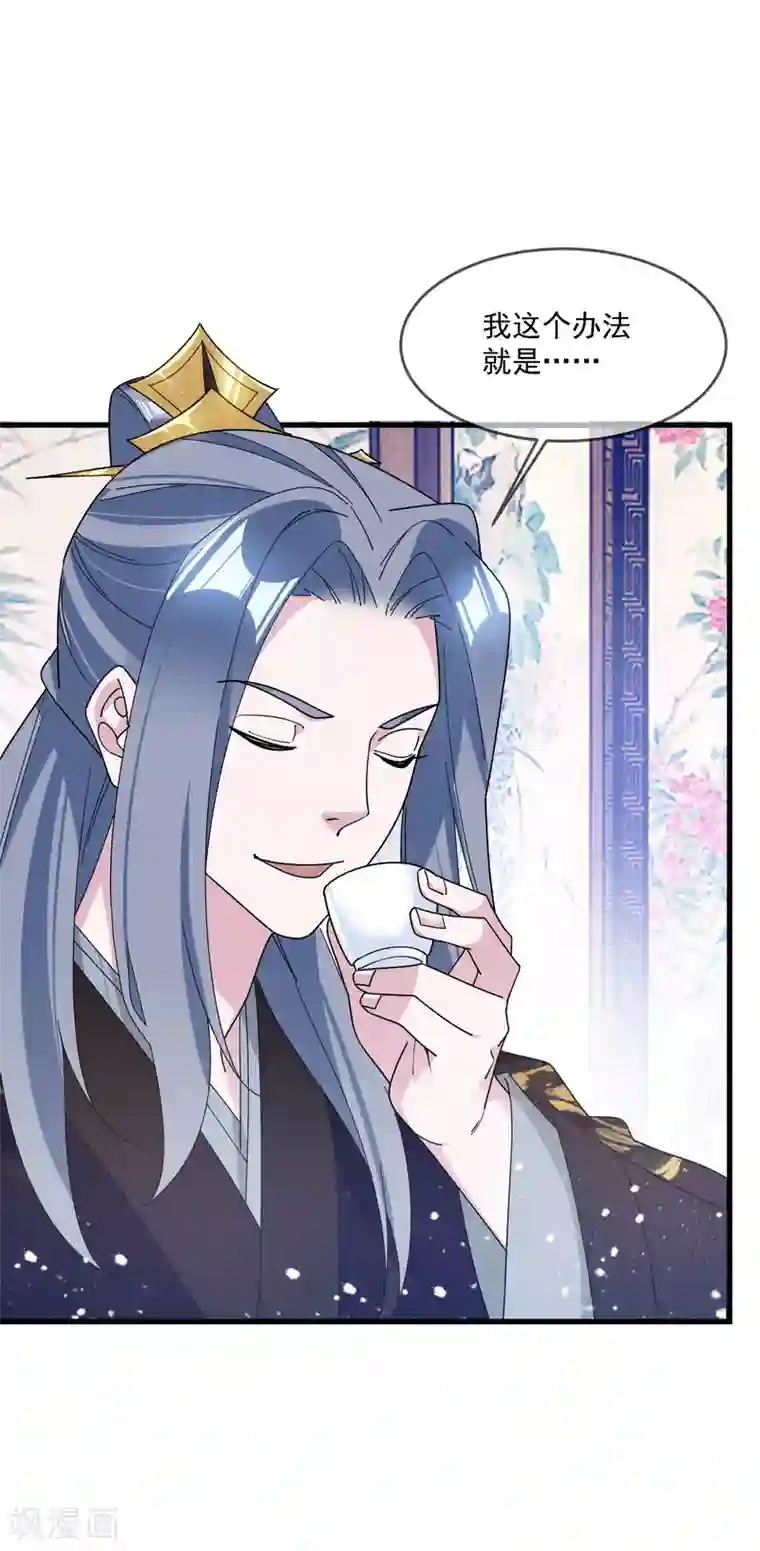 极品败家子第117话 接锅侠