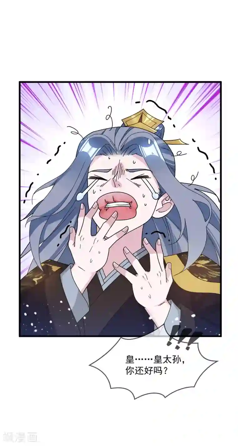 极品败家子第117话 接锅侠