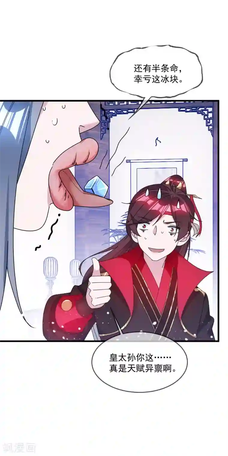 极品败家子第117话 接锅侠