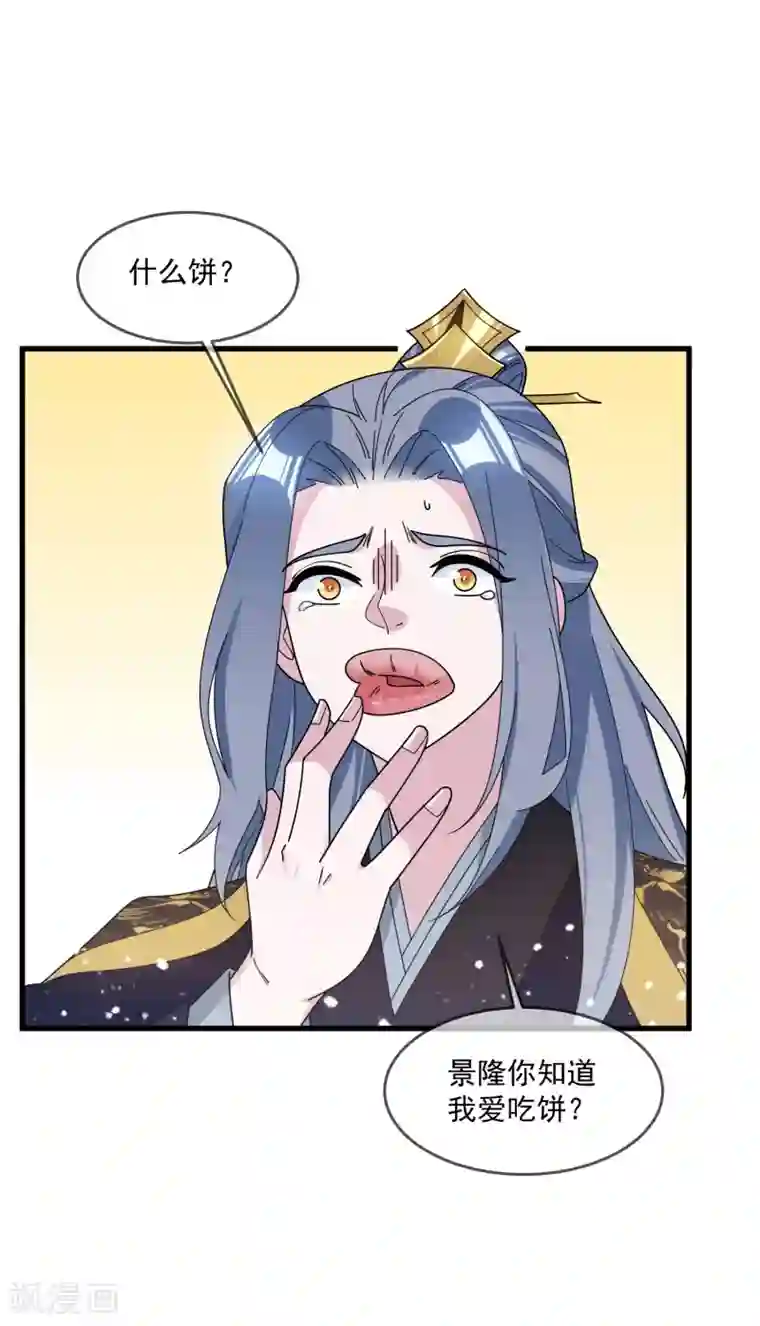 极品败家子第117话 接锅侠