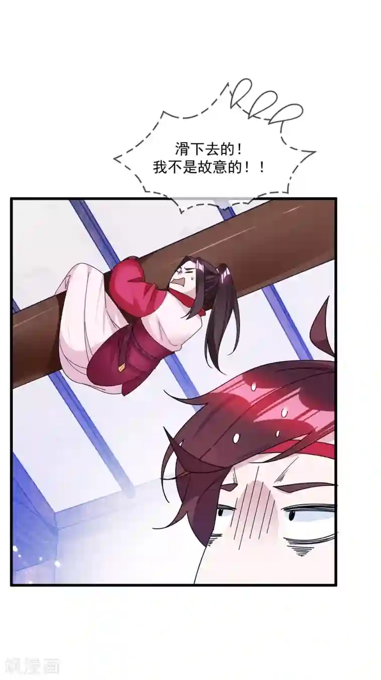 极品败家子第117话 接锅侠