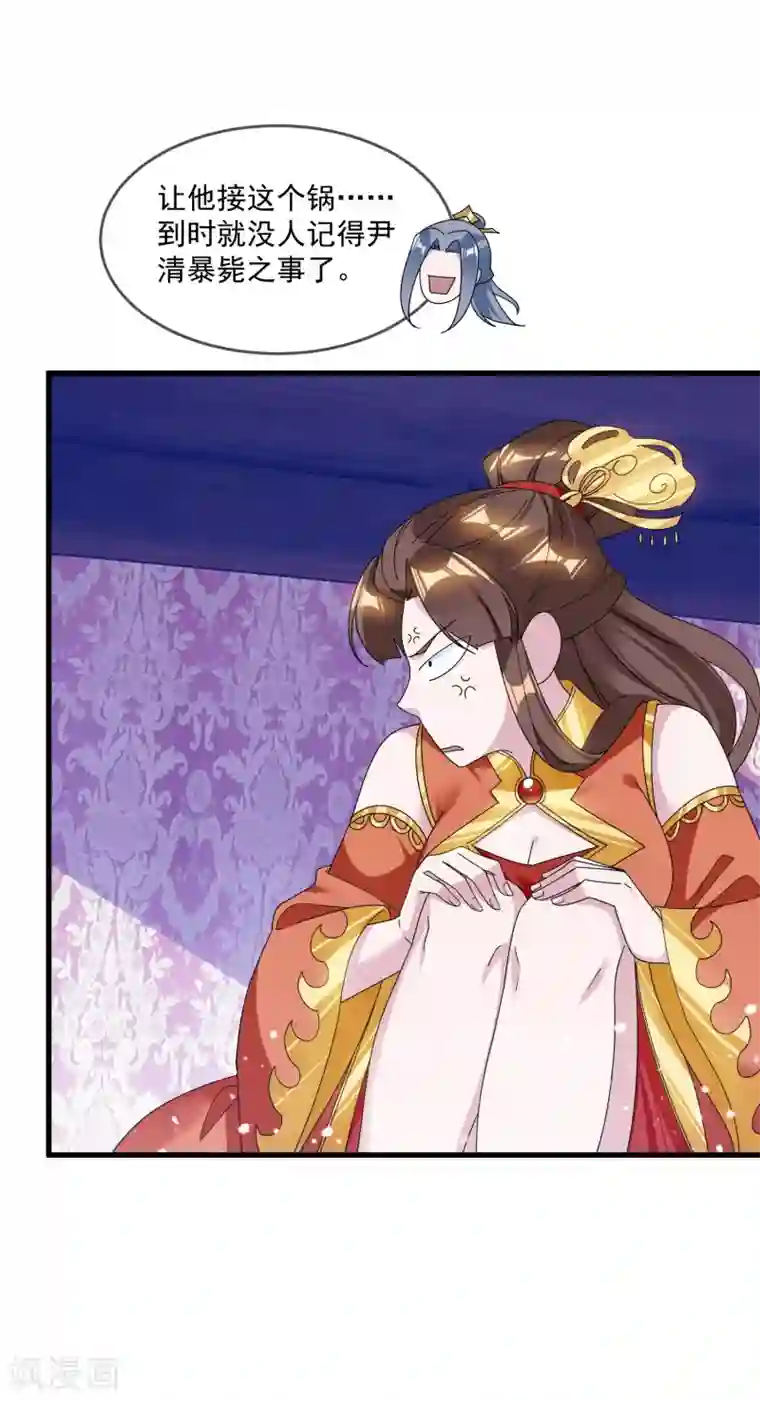 极品败家子第117话 接锅侠