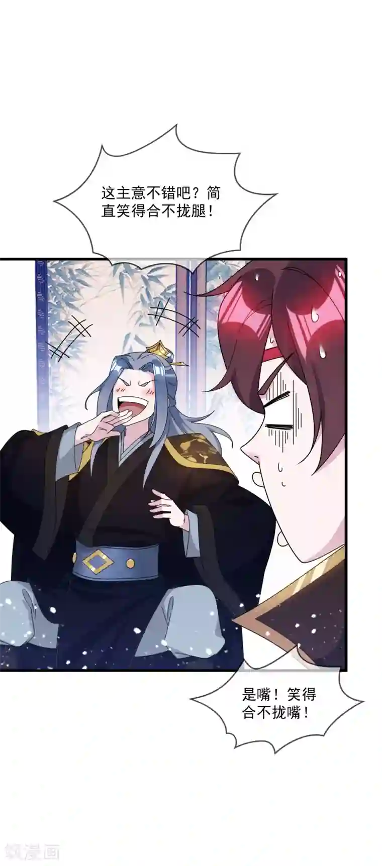 极品败家子第117话 接锅侠