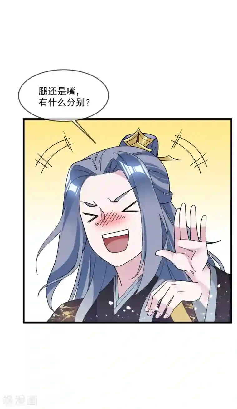 极品败家子第117话 接锅侠