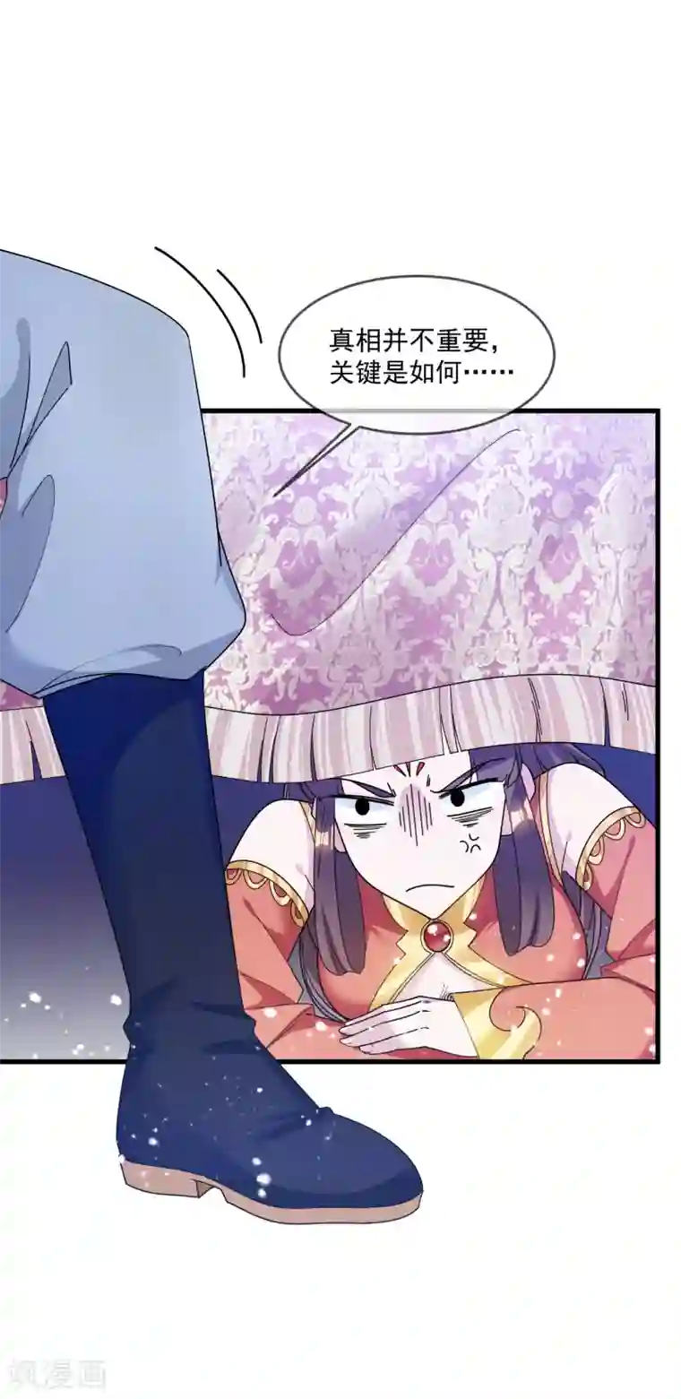 极品败家子第117话 接锅侠