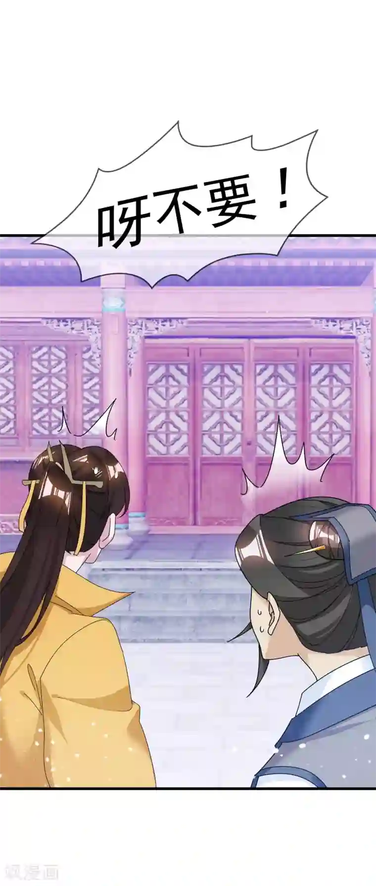 极品败家子第117话 接锅侠