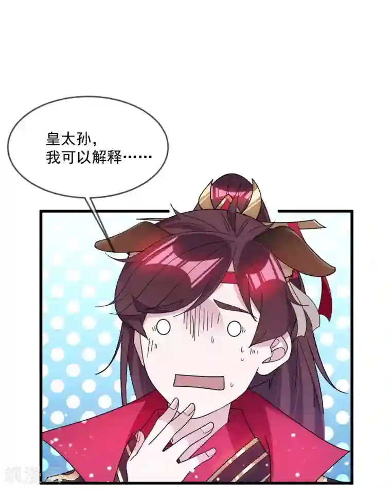 极品败家子第117话 接锅侠