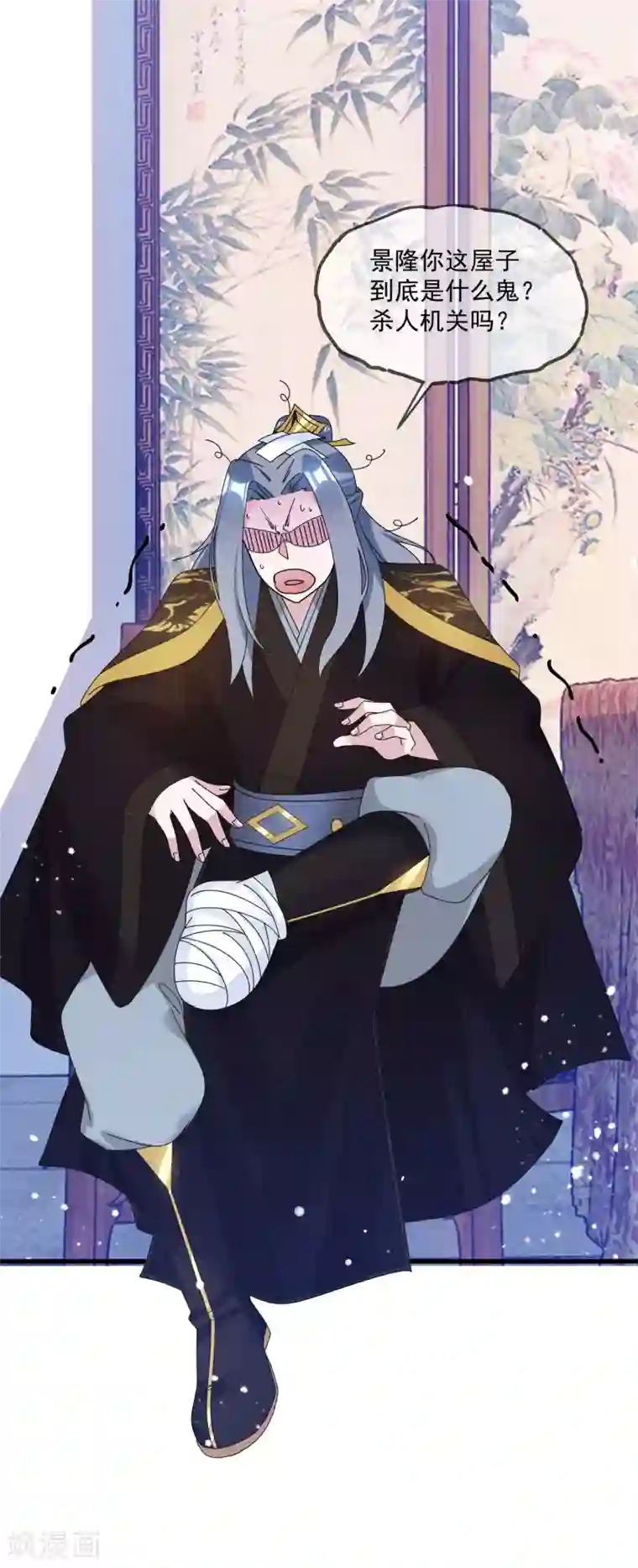 极品败家子第117话 接锅侠