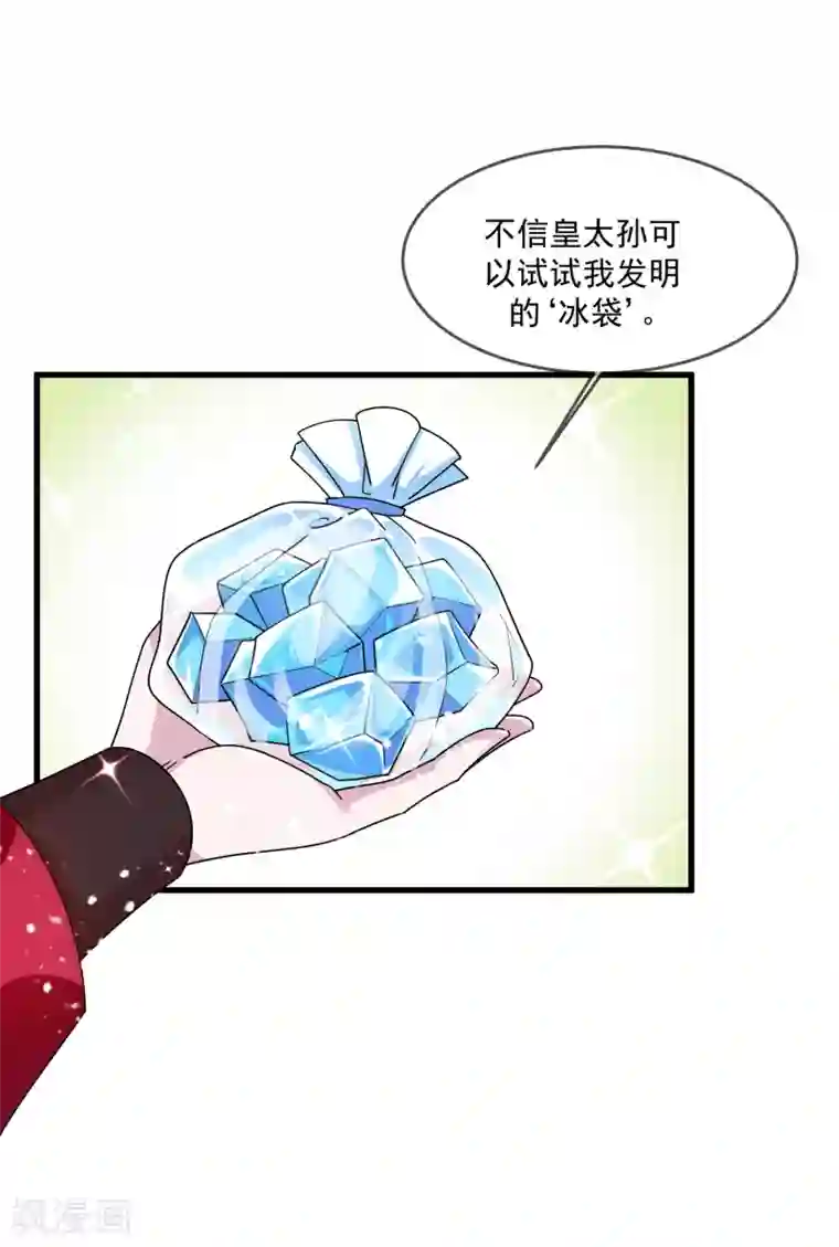 极品败家子第117话 接锅侠