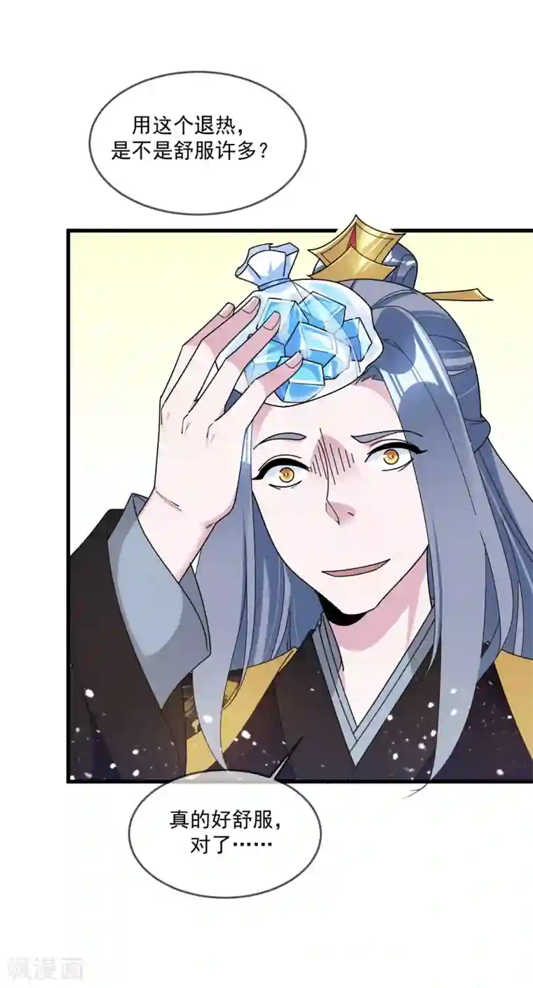 极品败家子第117话 接锅侠