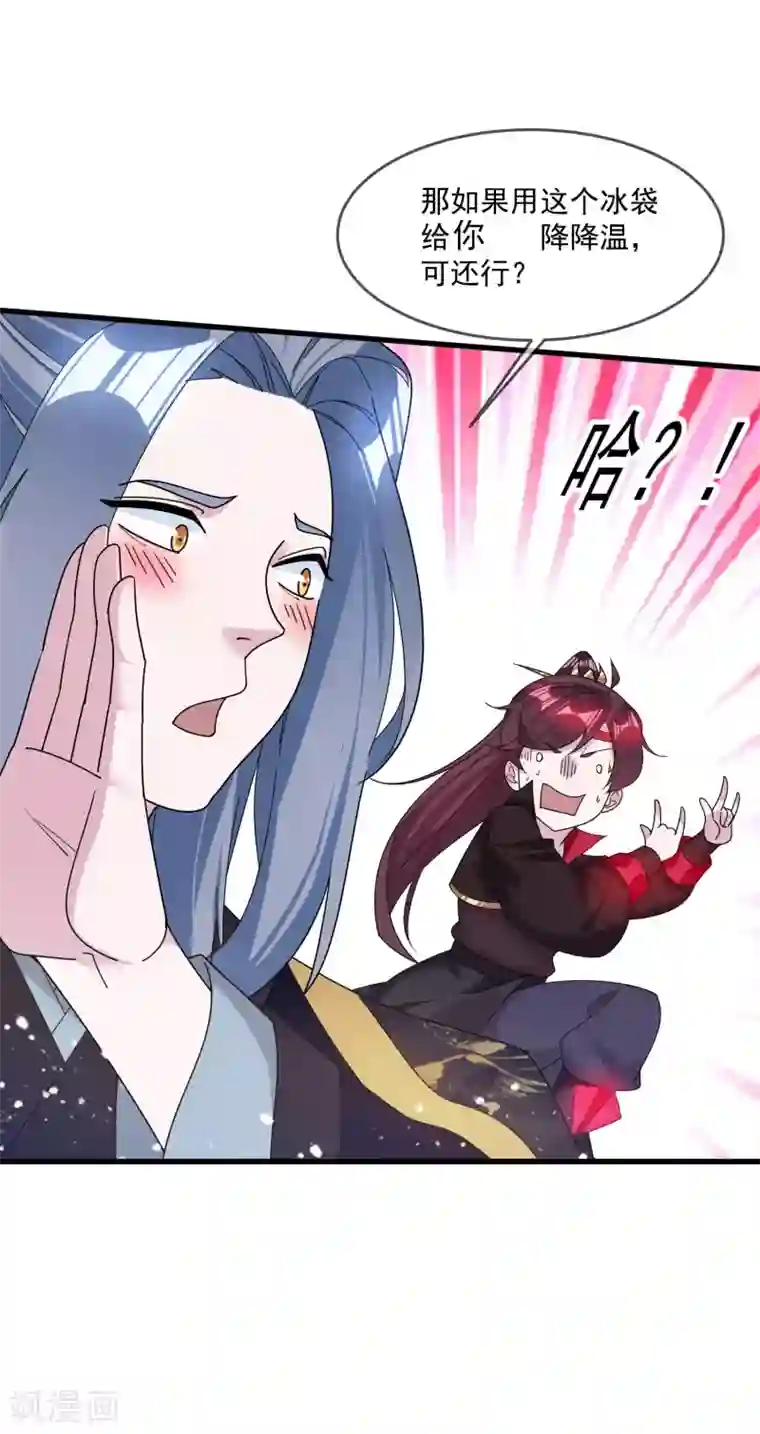 极品败家子第117话 接锅侠