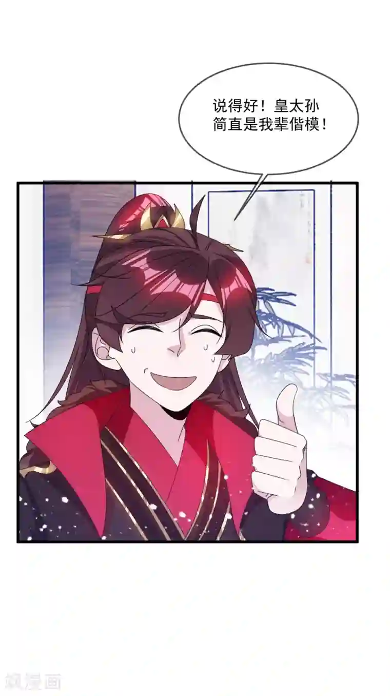 极品败家子第117话 接锅侠