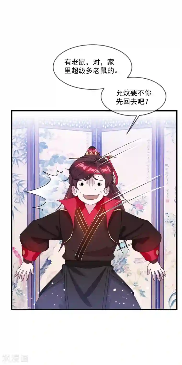 极品败家子第118话 金屋藏娇