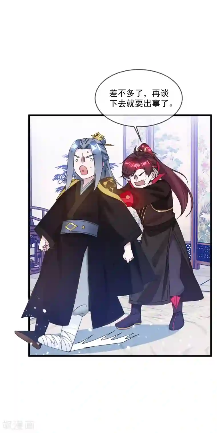 极品败家子第118话 金屋藏娇