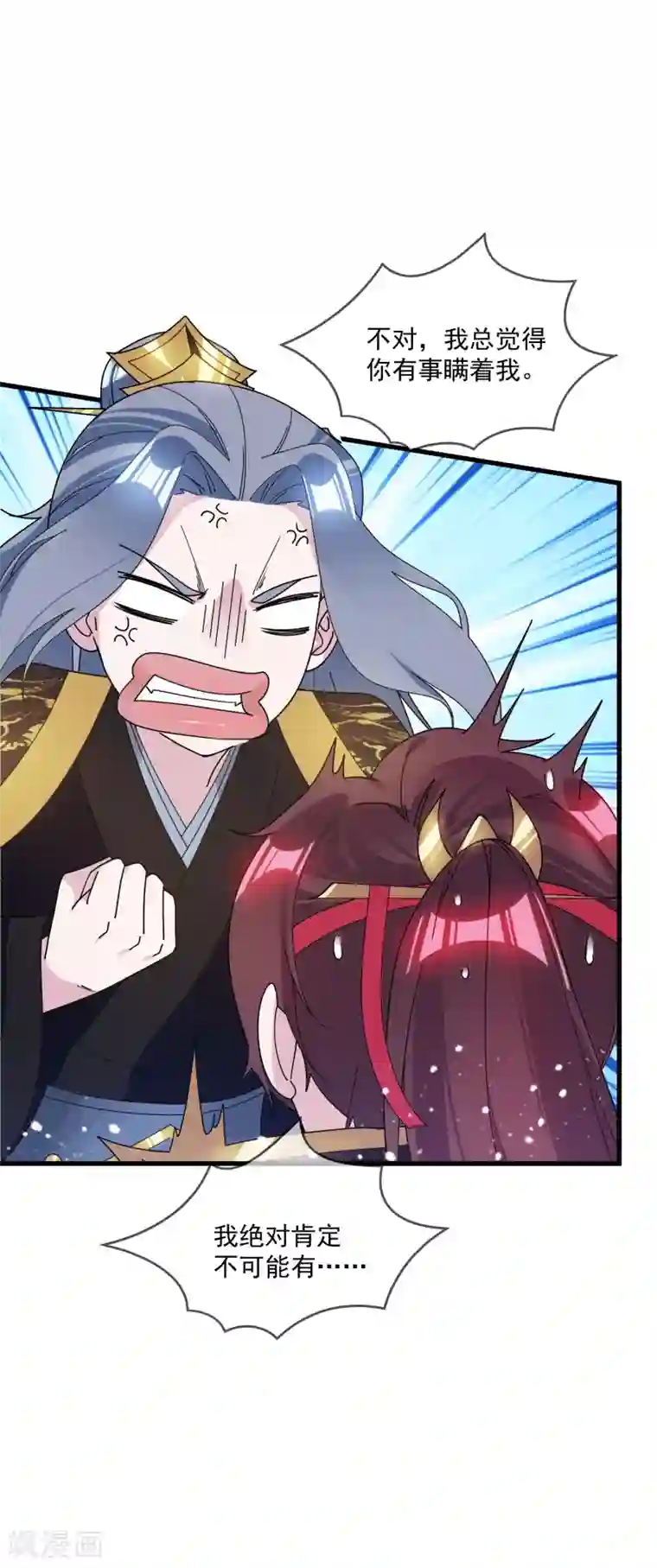 极品败家子第118话 金屋藏娇