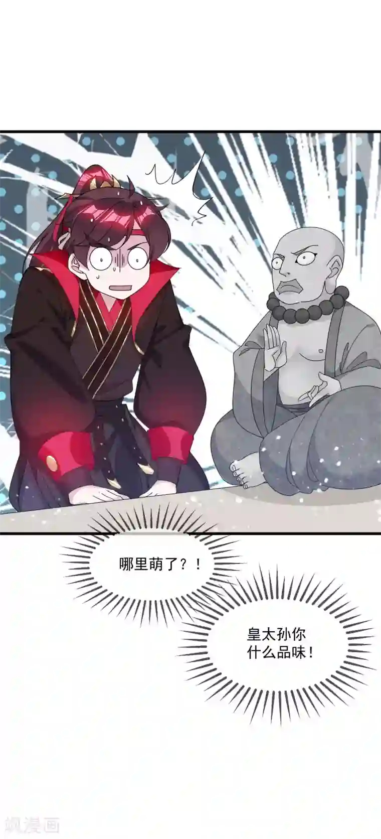 极品败家子第118话 金屋藏娇