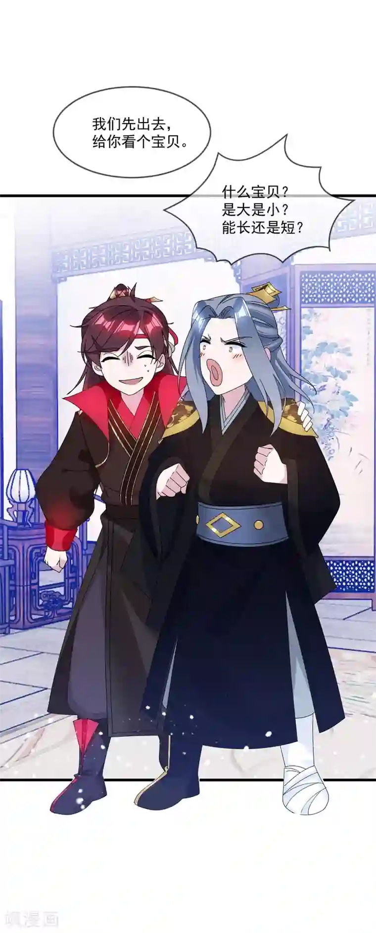 极品败家子第118话 金屋藏娇