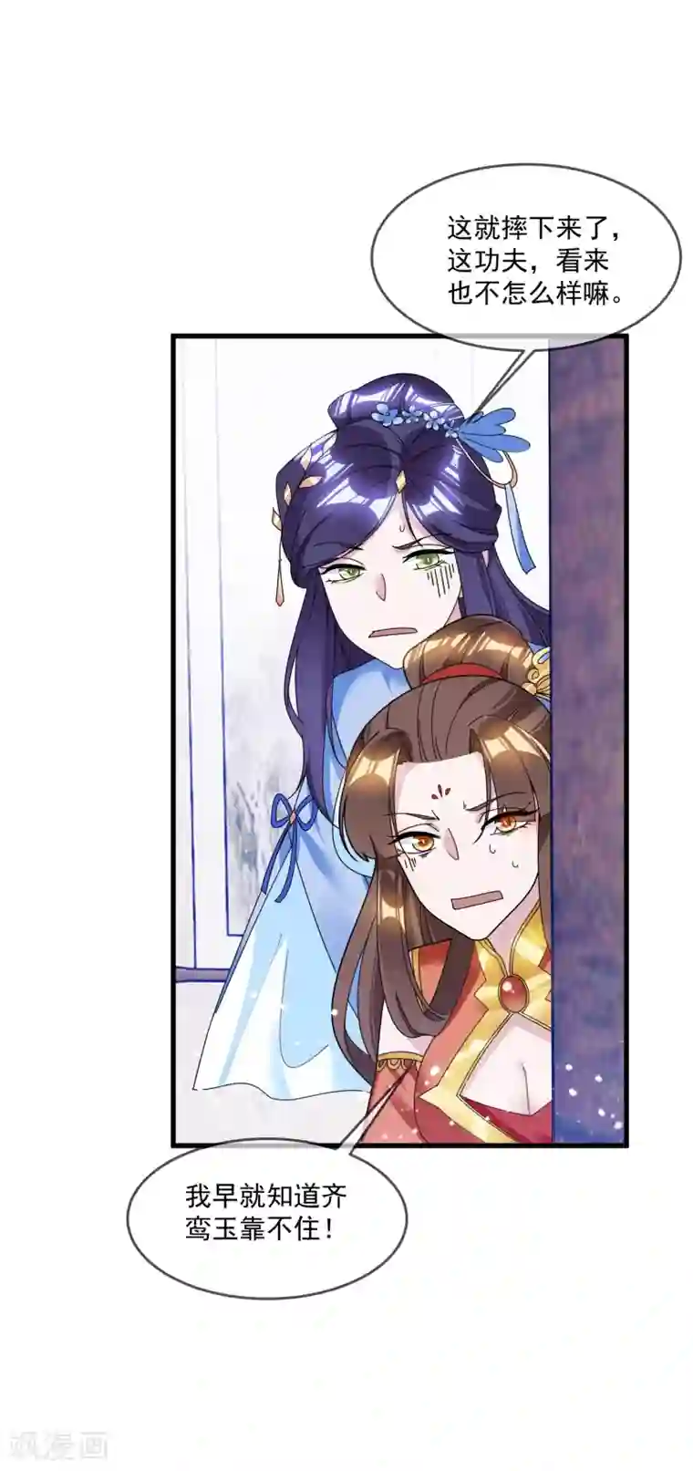 极品败家子第118话 金屋藏娇