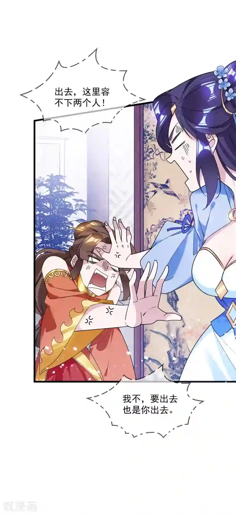 极品败家子第118话 金屋藏娇