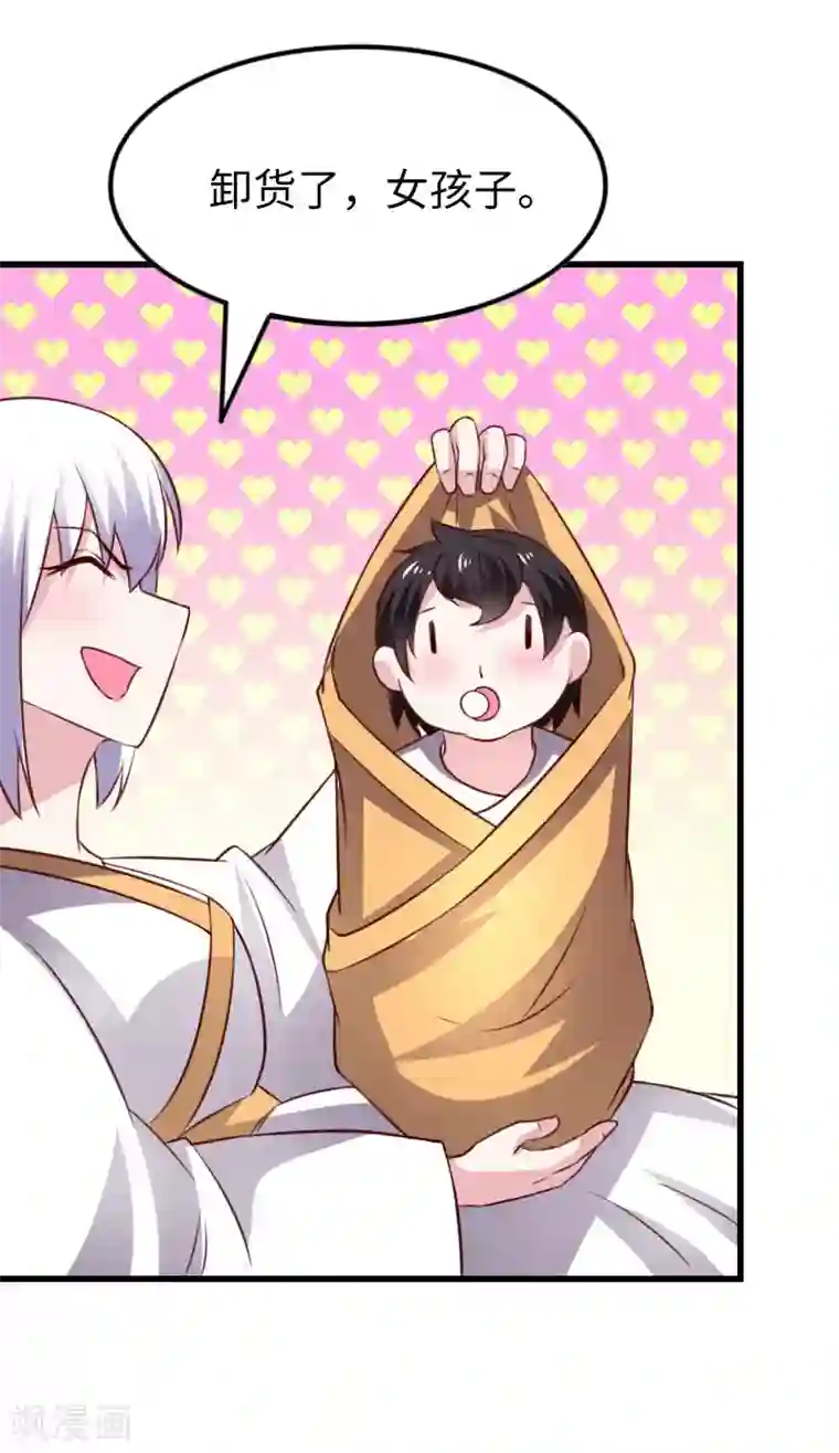 宠狐成妃第295话 双子降临
