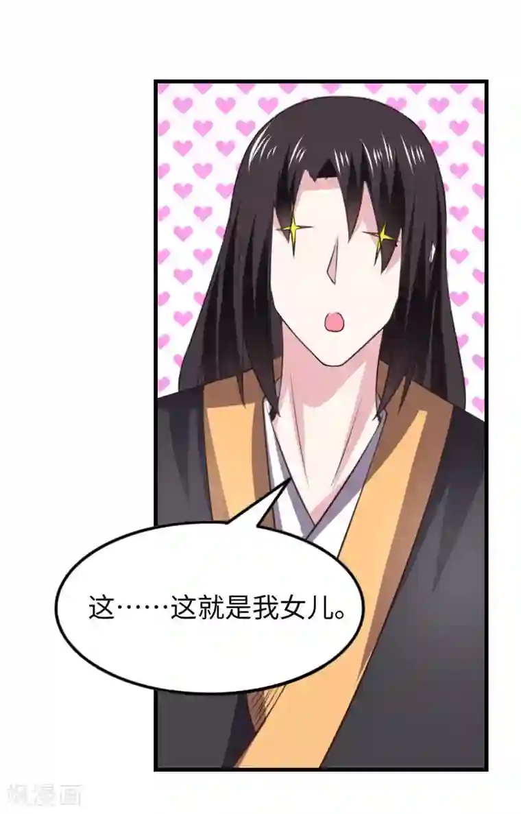 宠狐成妃第295话 双子降临