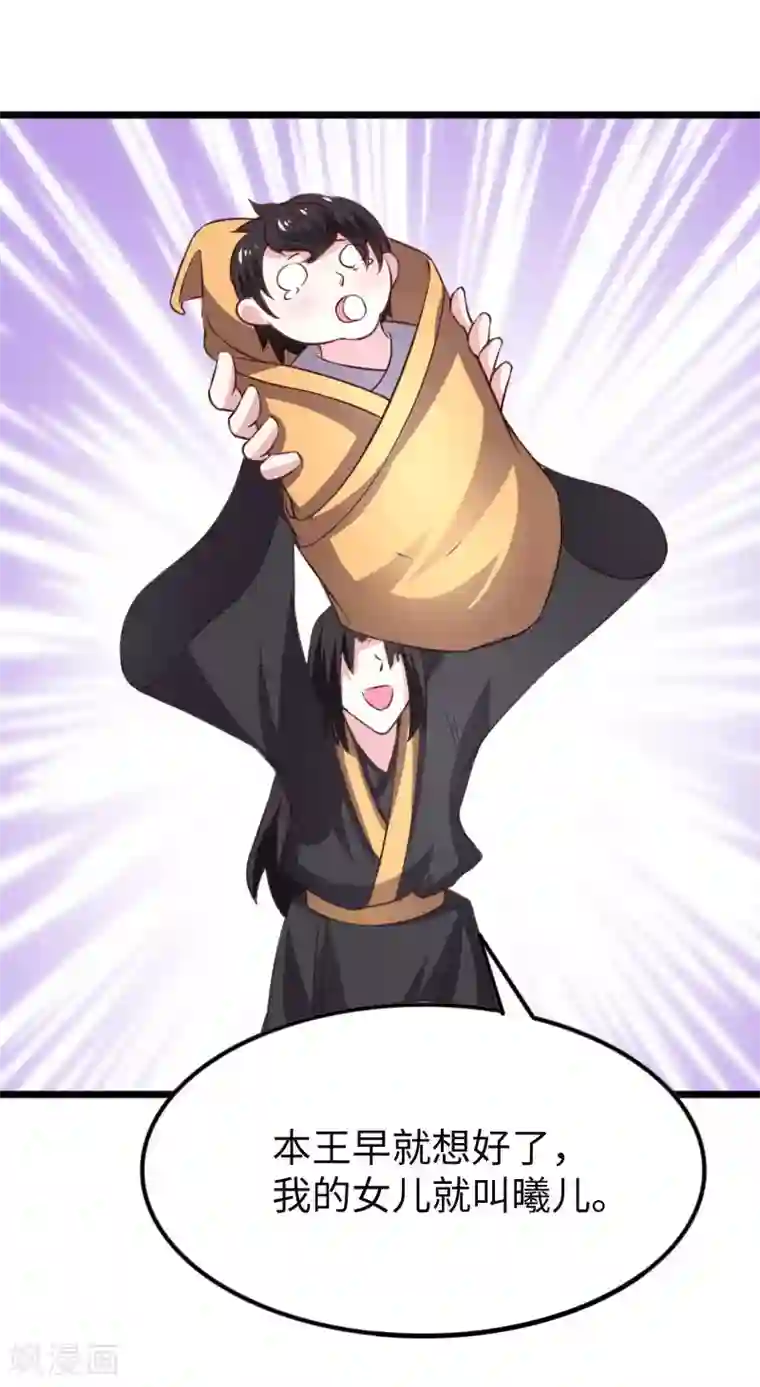 宠狐成妃第295话 双子降临