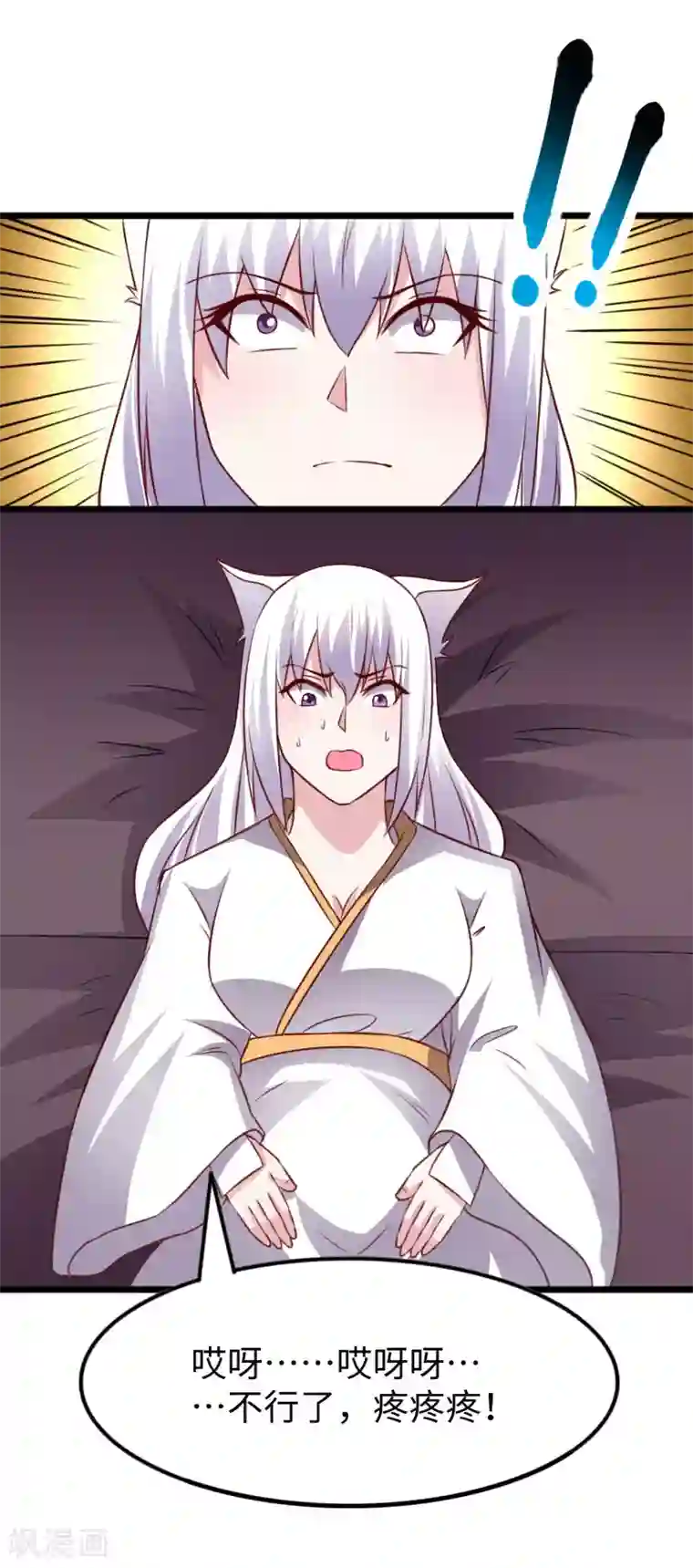 宠狐成妃第295话 双子降临