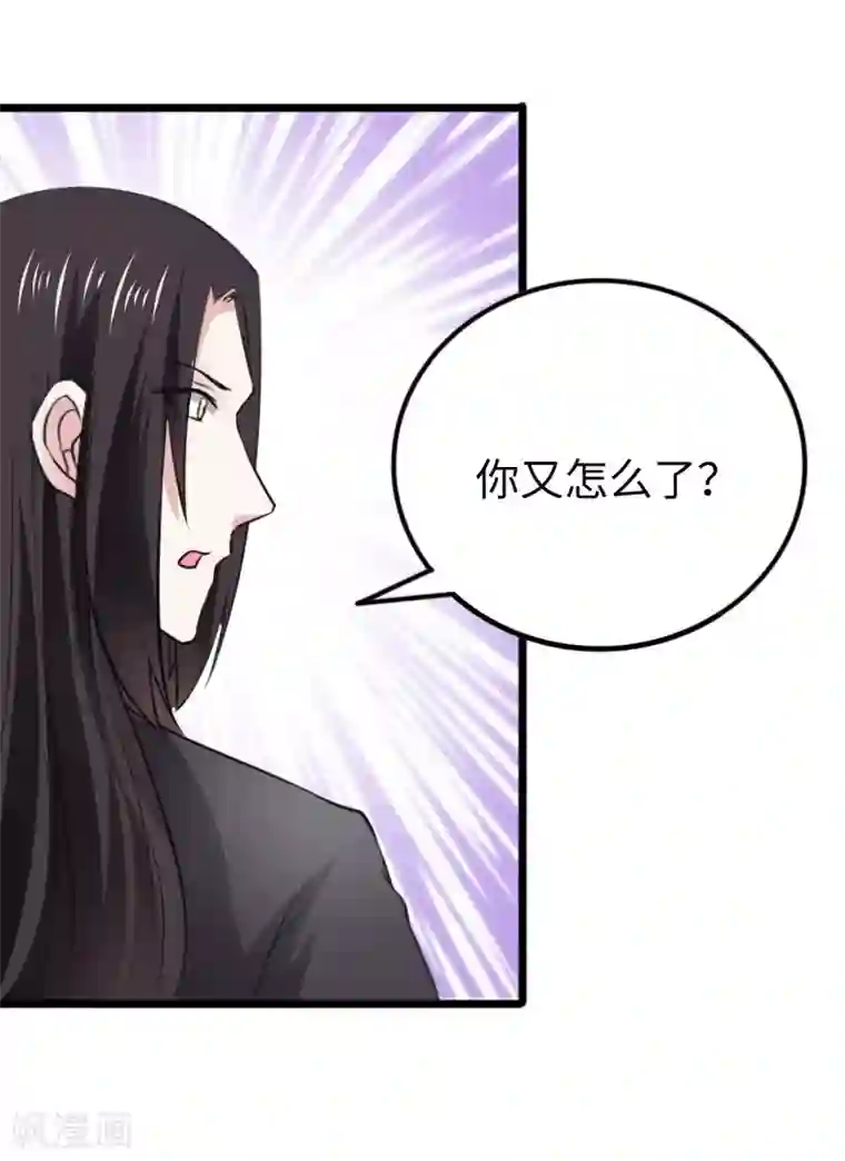 宠狐成妃第295话 双子降临