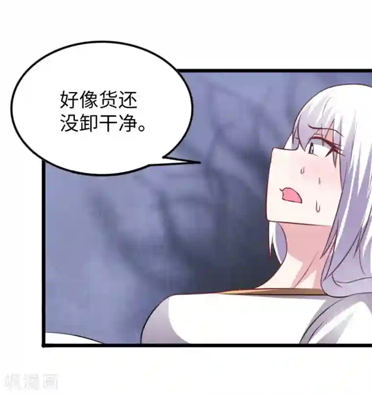 宠狐成妃第295话 双子降临