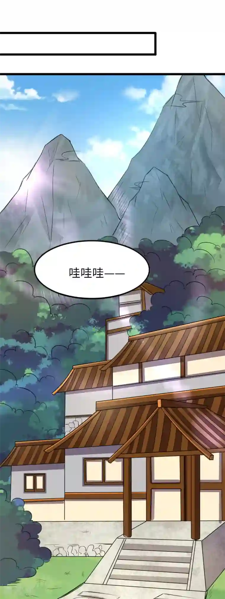 宠狐成妃第295话 双子降临