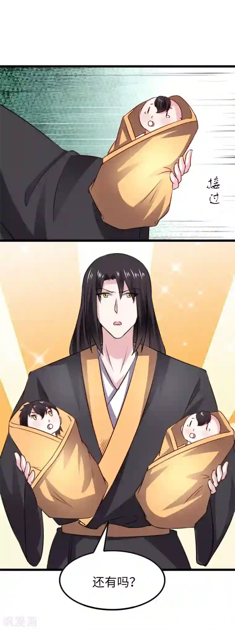 宠狐成妃第295话 双子降临