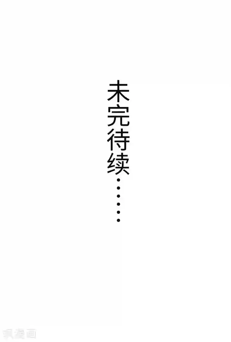 宠狐成妃第295话 双子降临
