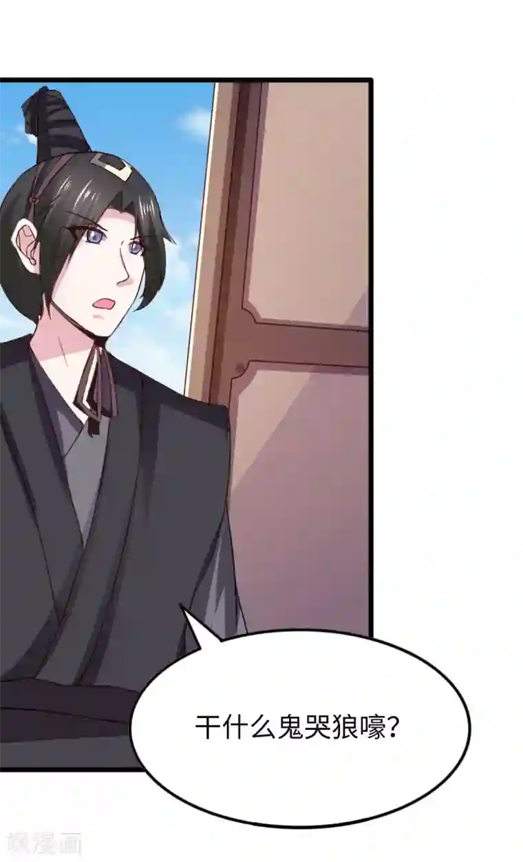 宠狐成妃第295话 双子降临