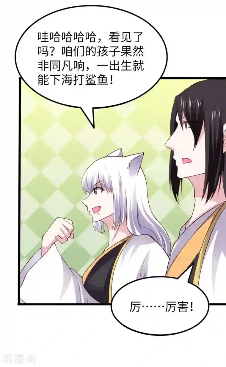 宠狐成妃第296话 童灵灵被抓了