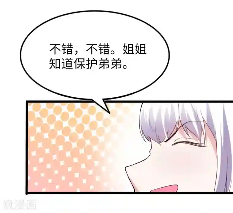 宠狐成妃第296话 童灵灵被抓了