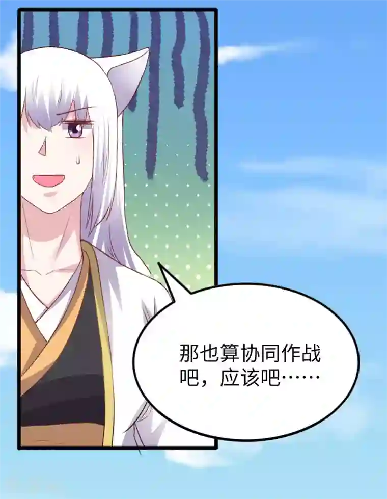 宠狐成妃第296话 童灵灵被抓了