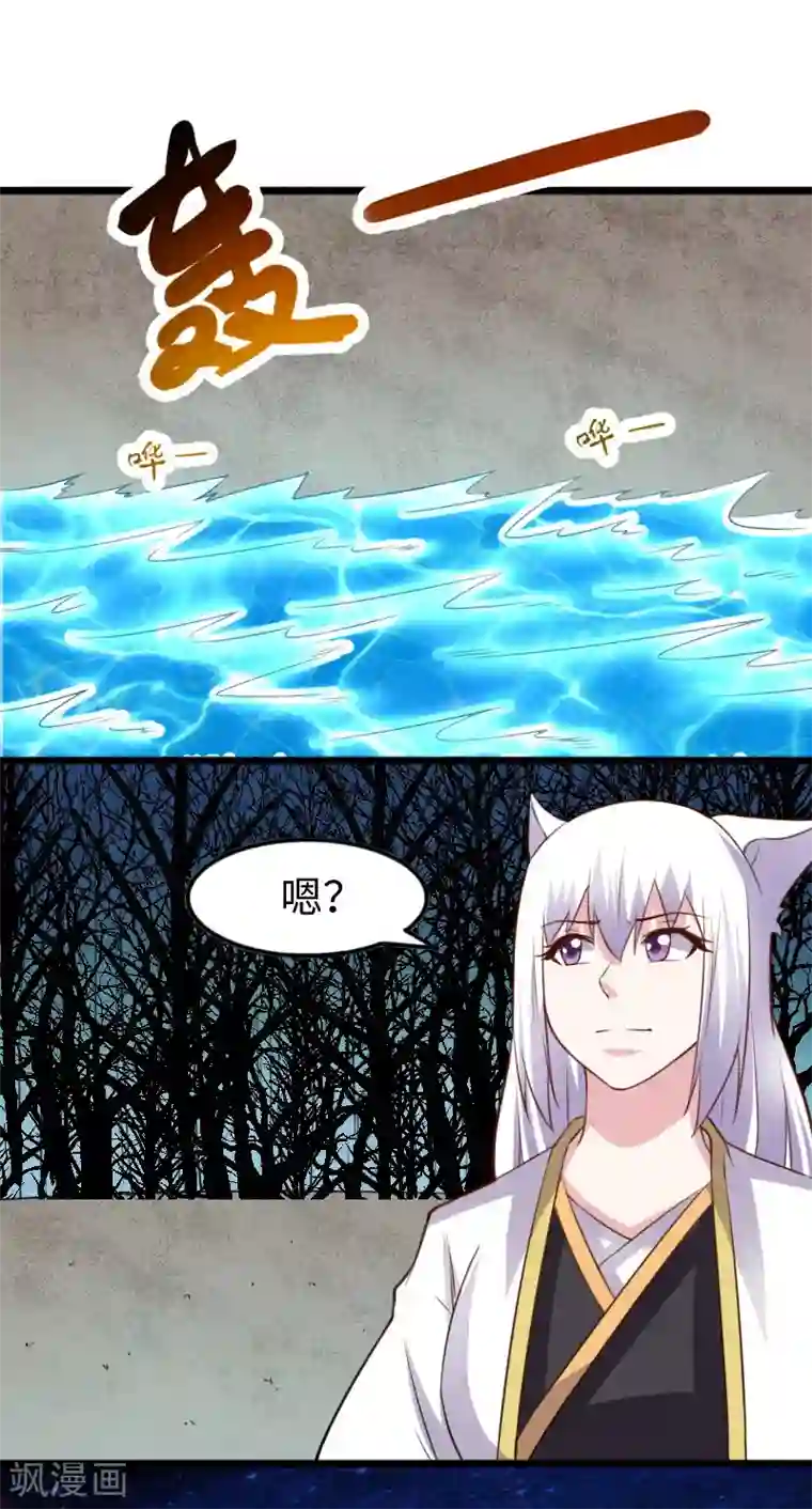 宠狐成妃第296话 童灵灵被抓了