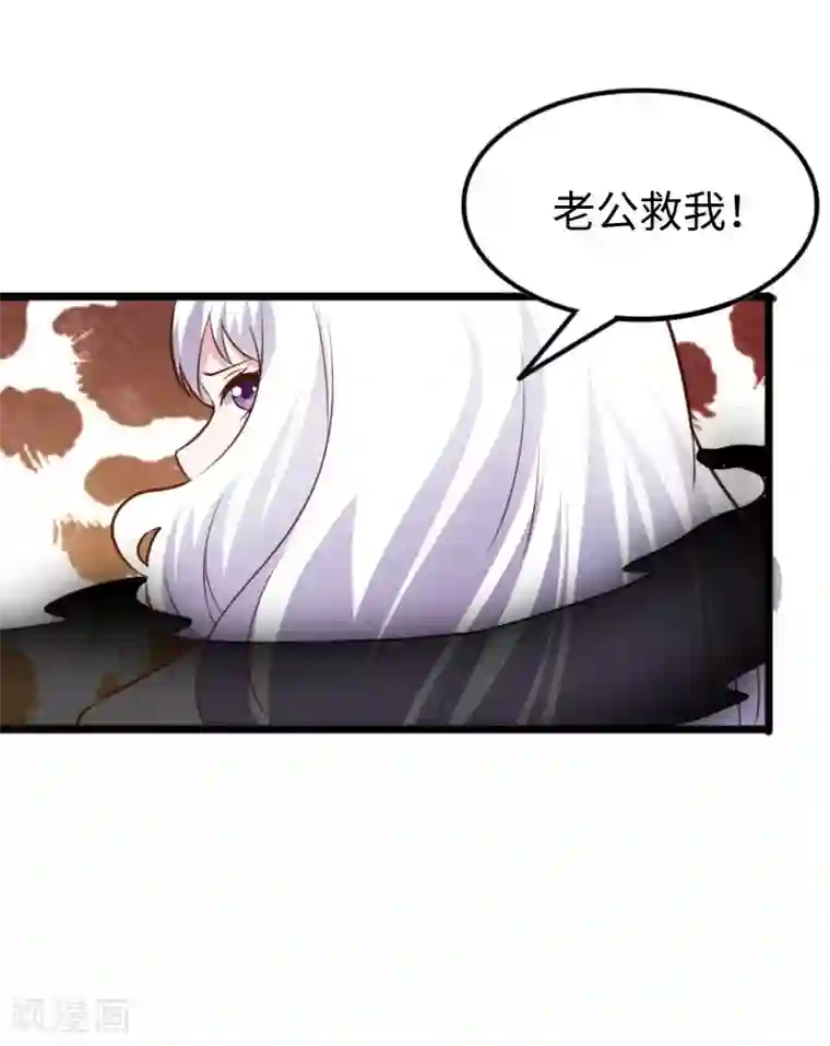 宠狐成妃第296话 童灵灵被抓了
