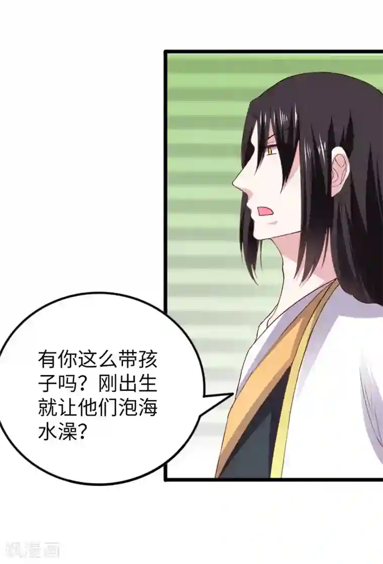 宠狐成妃第296话 童灵灵被抓了