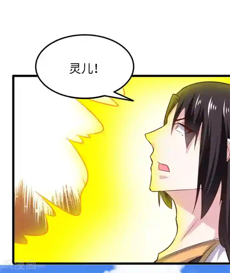 宠狐成妃第296话 童灵灵被抓了