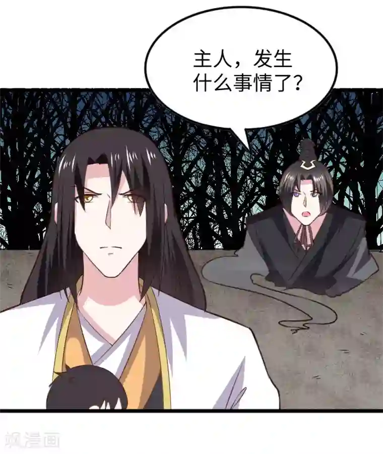 宠狐成妃第296话 童灵灵被抓了