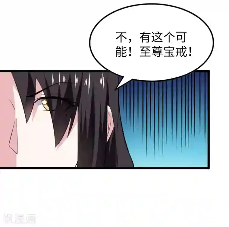 宠狐成妃第296话 童灵灵被抓了